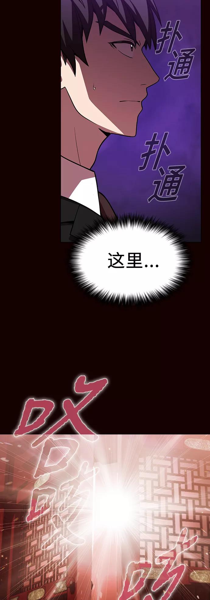 《被塔诅咒的猎人》第44话 第3页