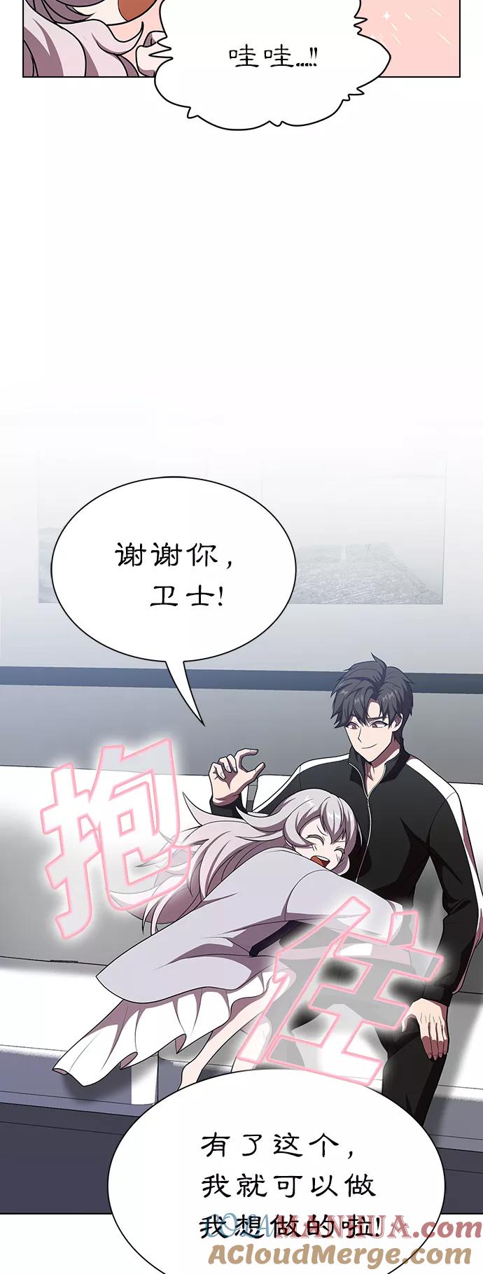 《被塔诅咒的猎人》第44话 第40页