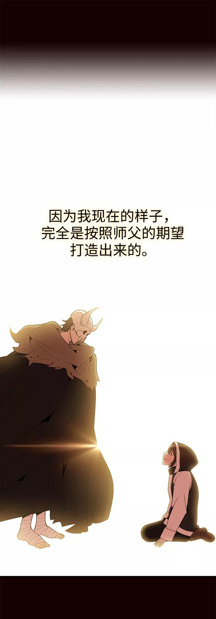 《被塔诅咒的猎人》第44话 第29页