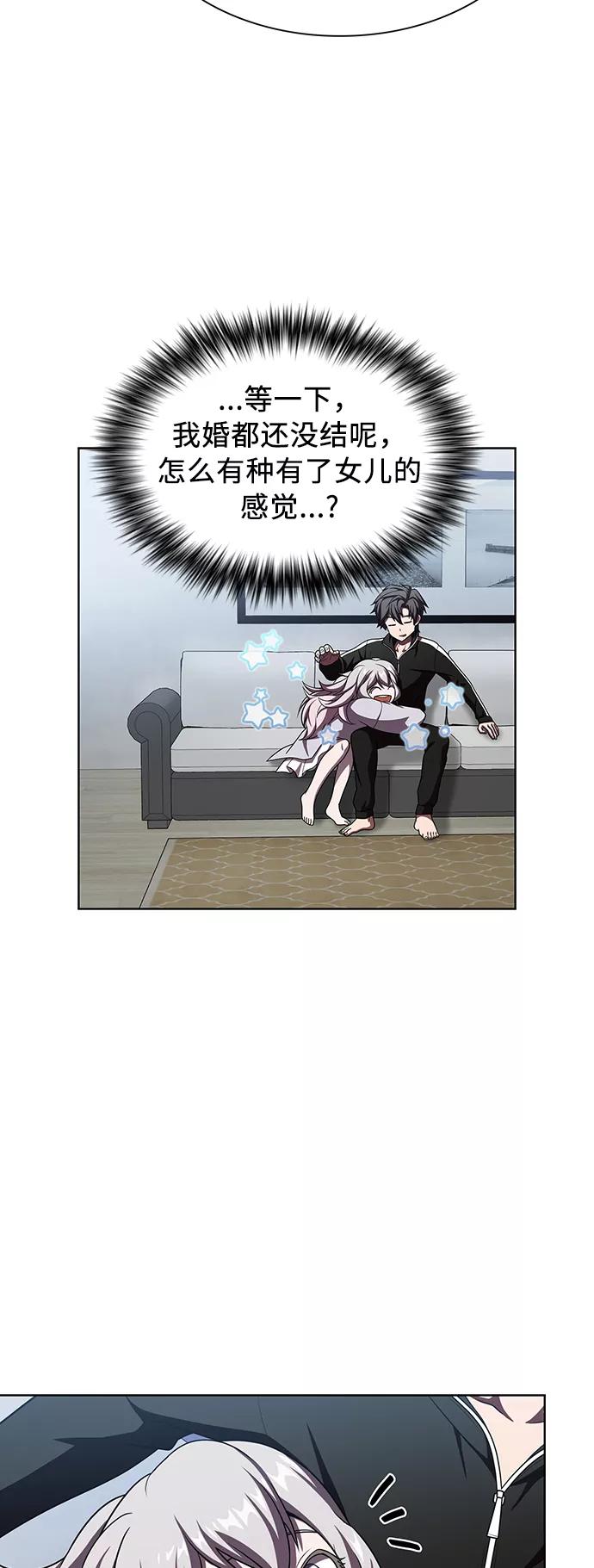 《被塔诅咒的猎人》第44话 第41页