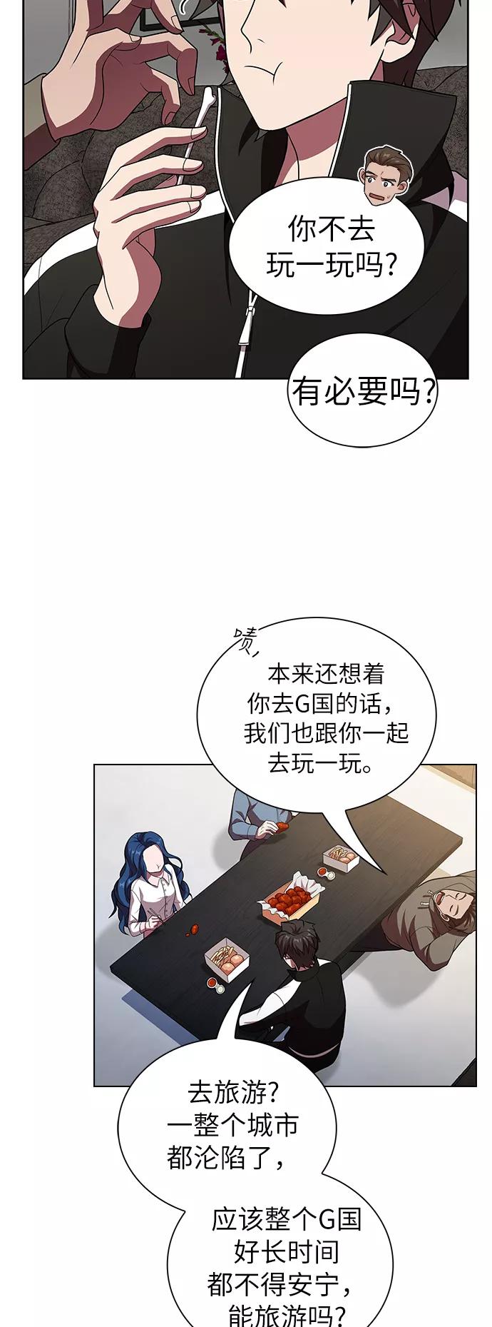 《被塔诅咒的猎人》第44话 第51页