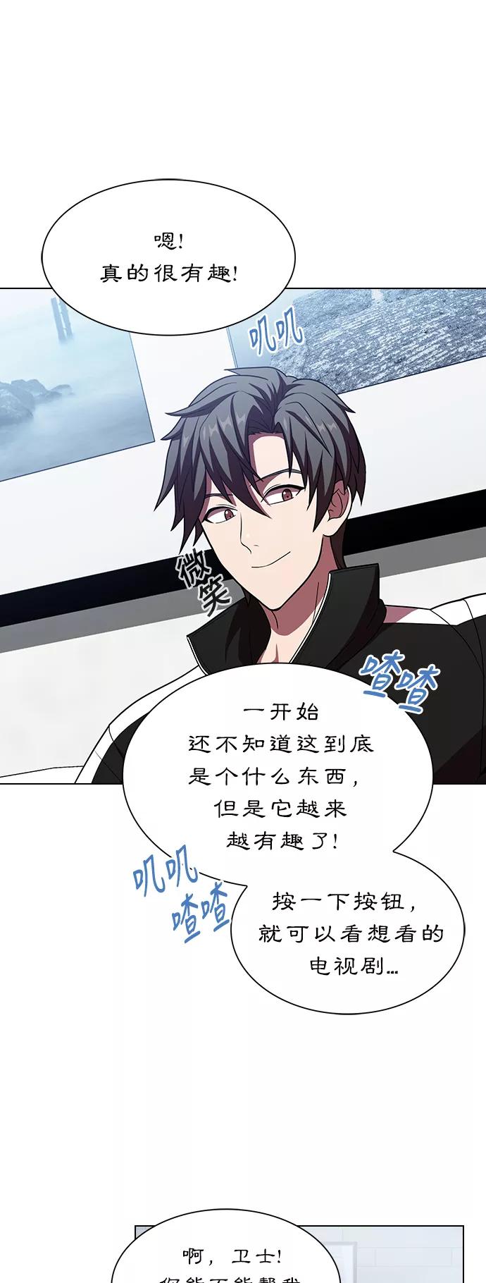 《被塔诅咒的猎人》第44话 第36页