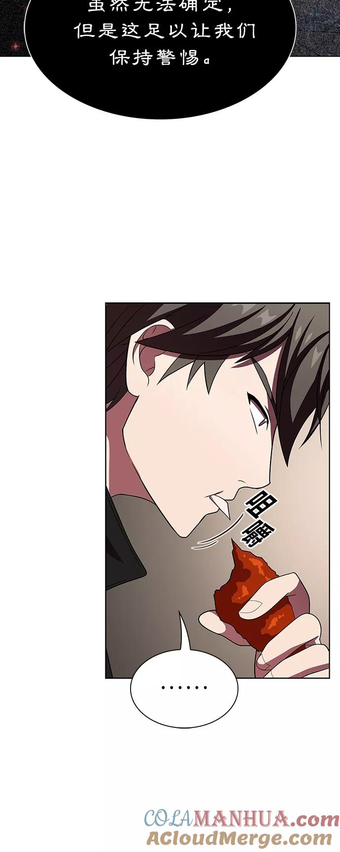 《被塔诅咒的猎人》第44话 第49页