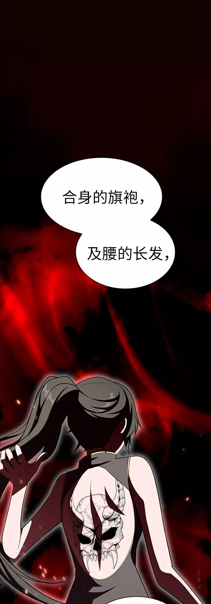 《被塔诅咒的猎人》第44话 第30页