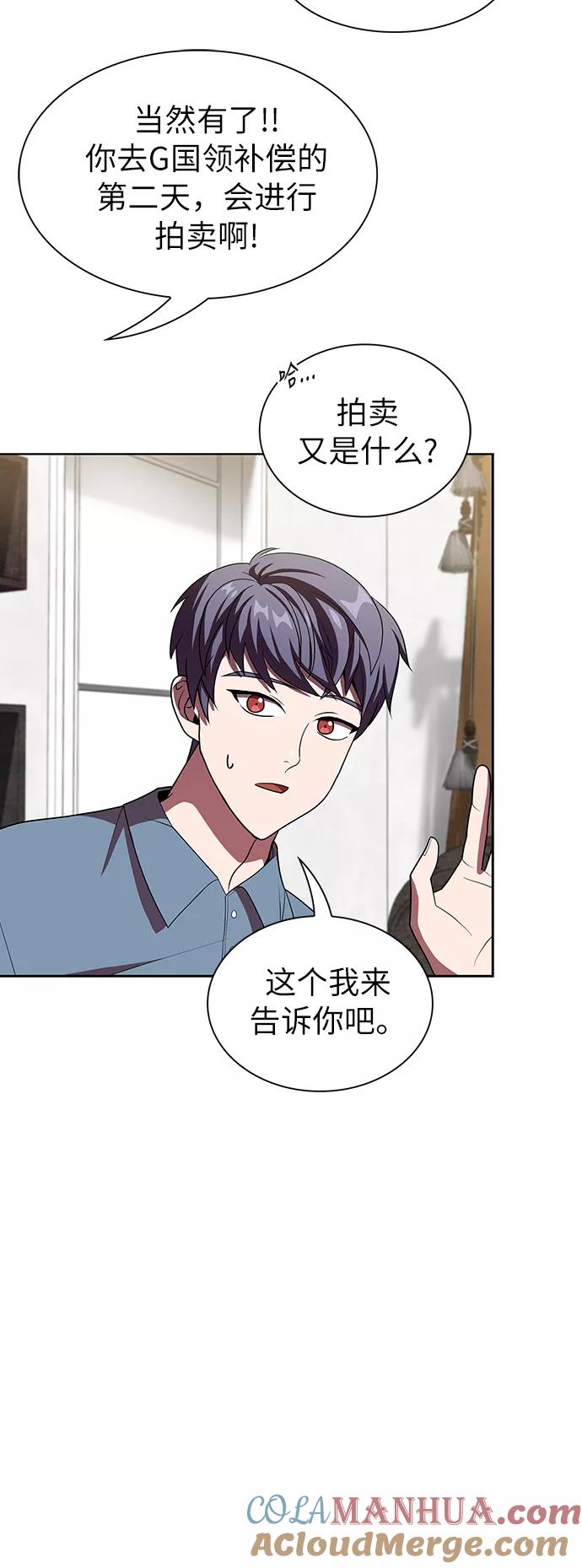 《被塔诅咒的猎人》第44话 第55页