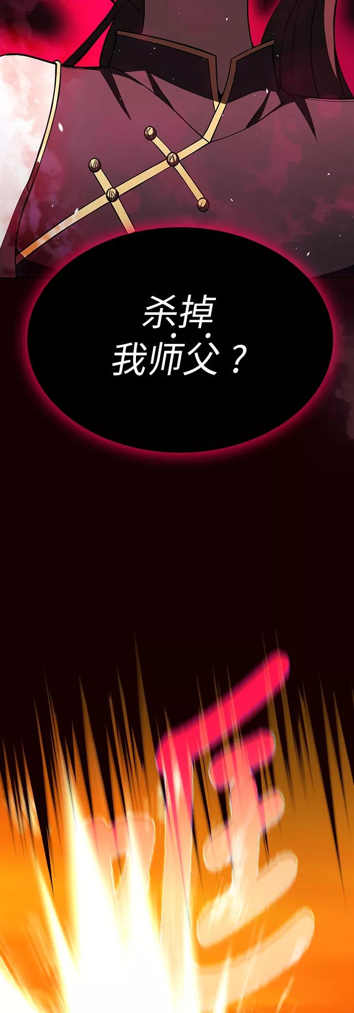 《被塔诅咒的猎人》第44话 第12页