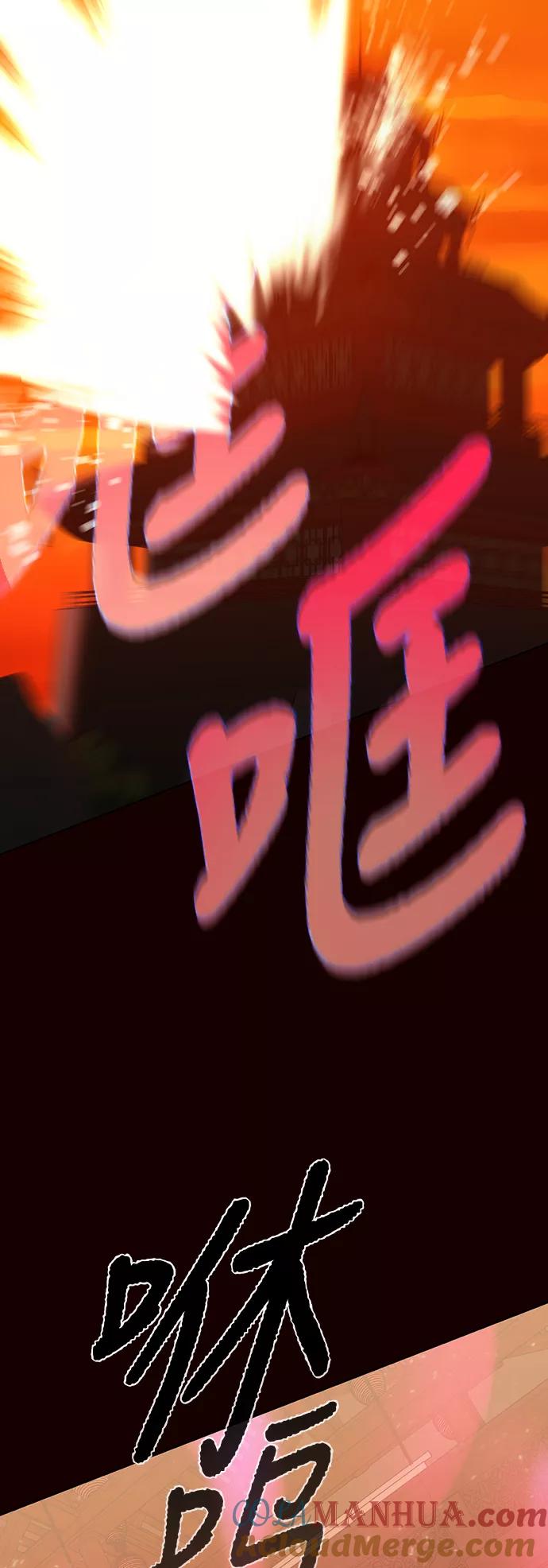 《被塔诅咒的猎人》第44话 第13页