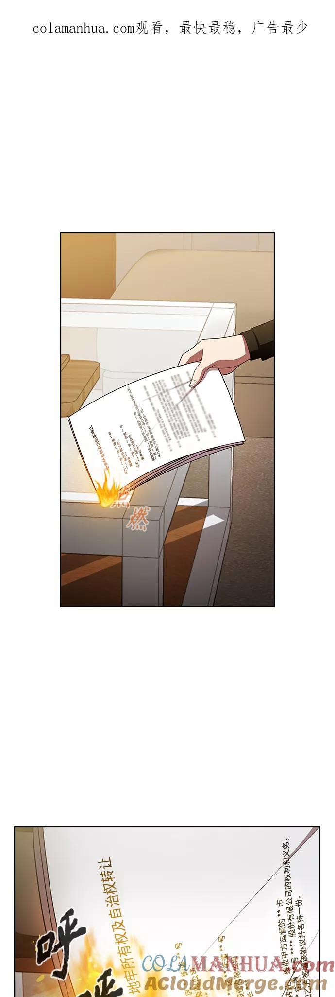 《被塔诅咒的猎人》第45话 第1页
