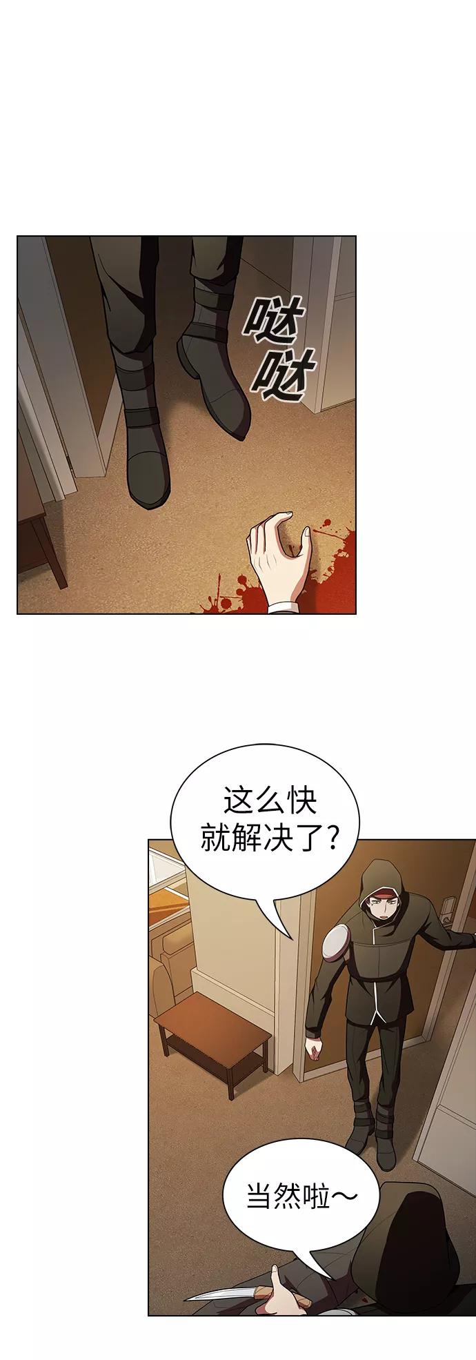 《被塔诅咒的猎人》第45话 第14页