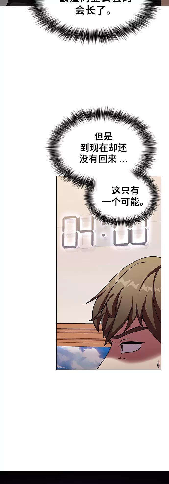 《被塔诅咒的猎人》第45话 第3页