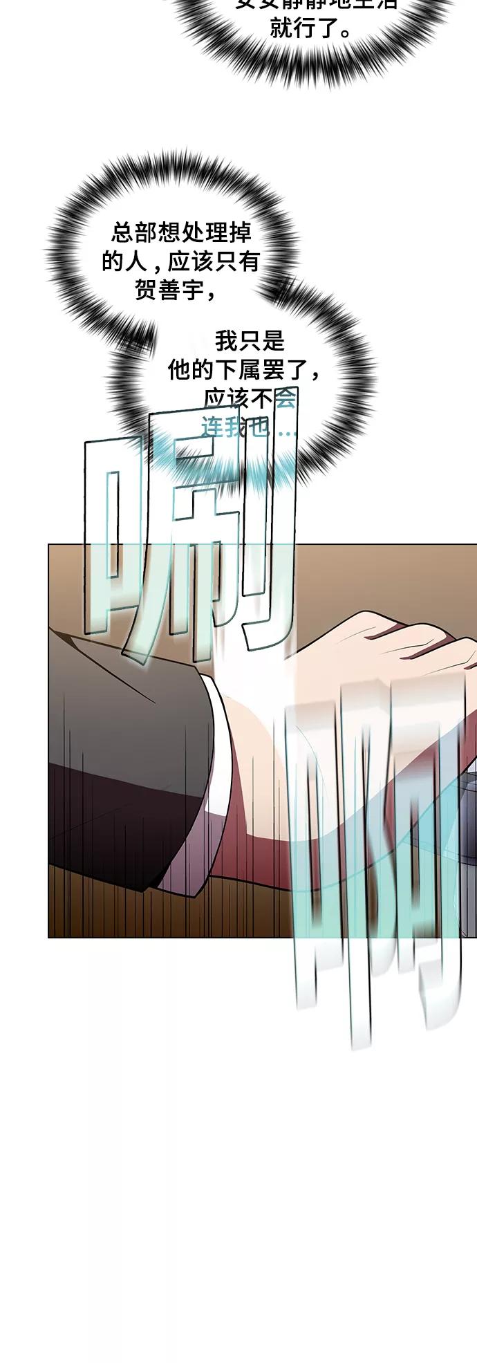 《被塔诅咒的猎人》第45话 第5页