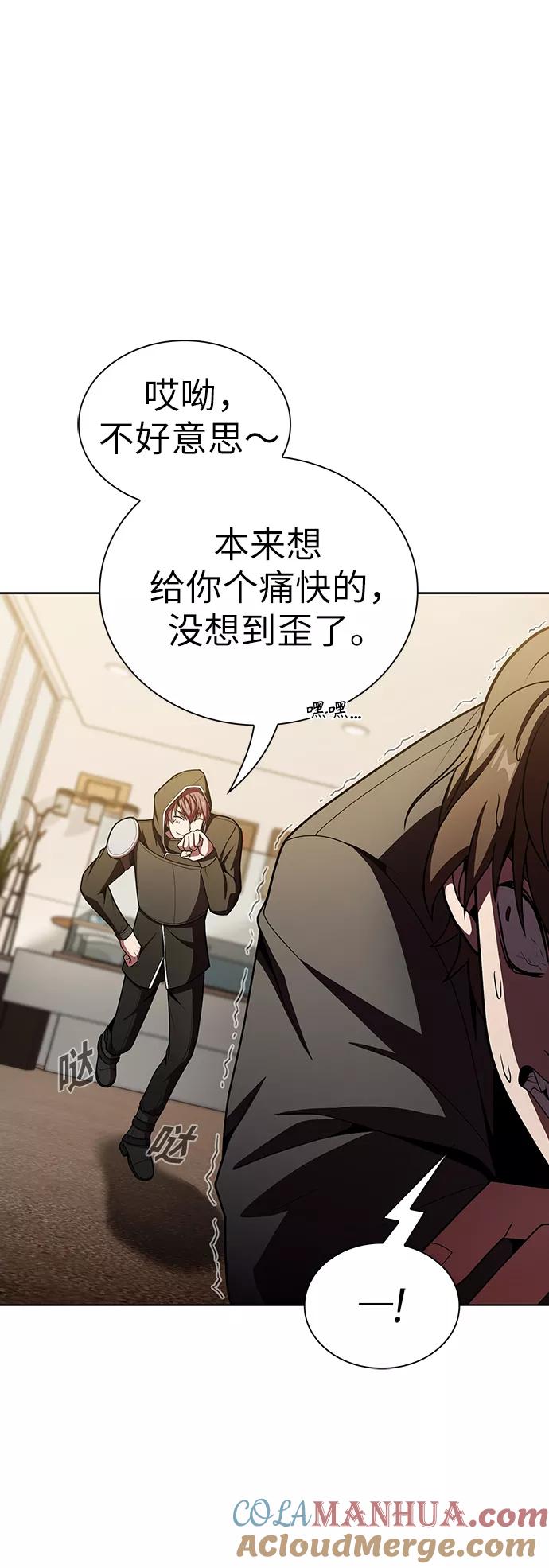 《被塔诅咒的猎人》第45话 第7页
