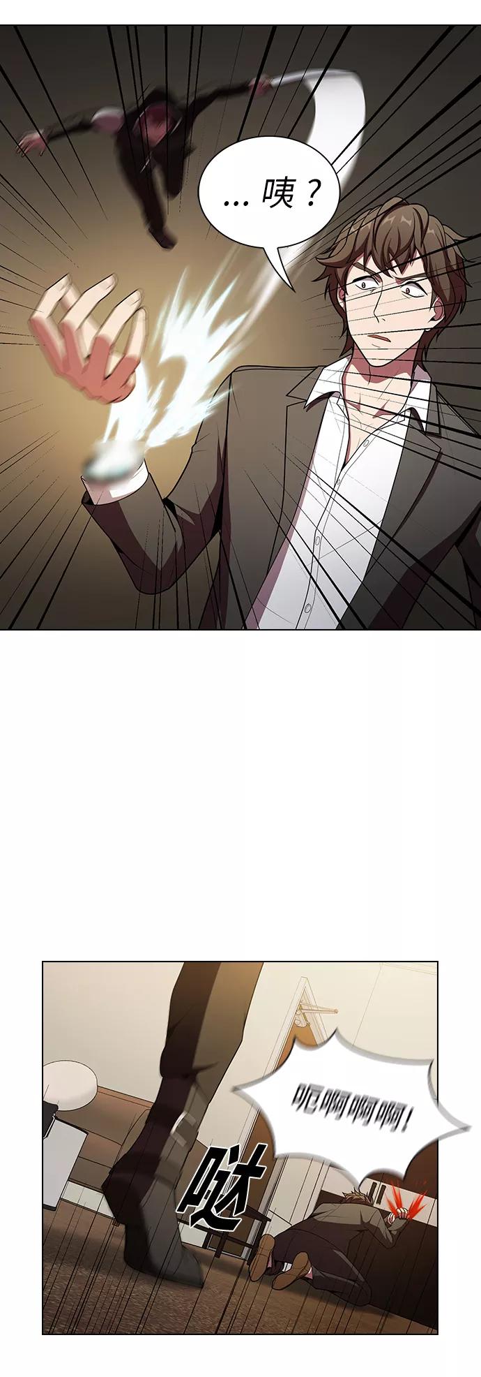《被塔诅咒的猎人》第45话 第6页