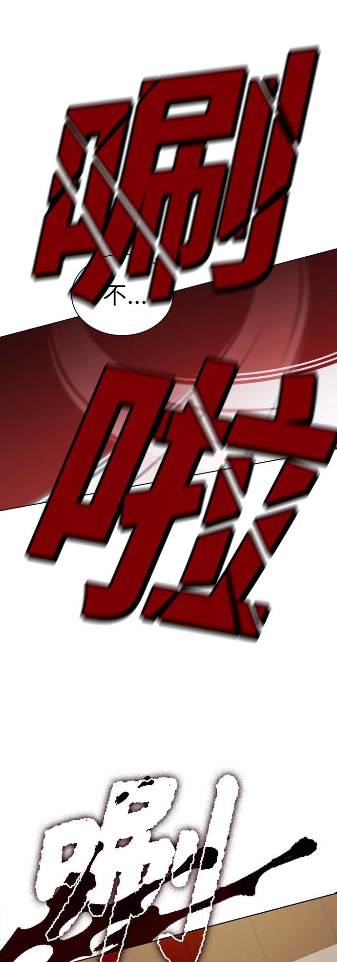 《被塔诅咒的猎人》第45话 第12页