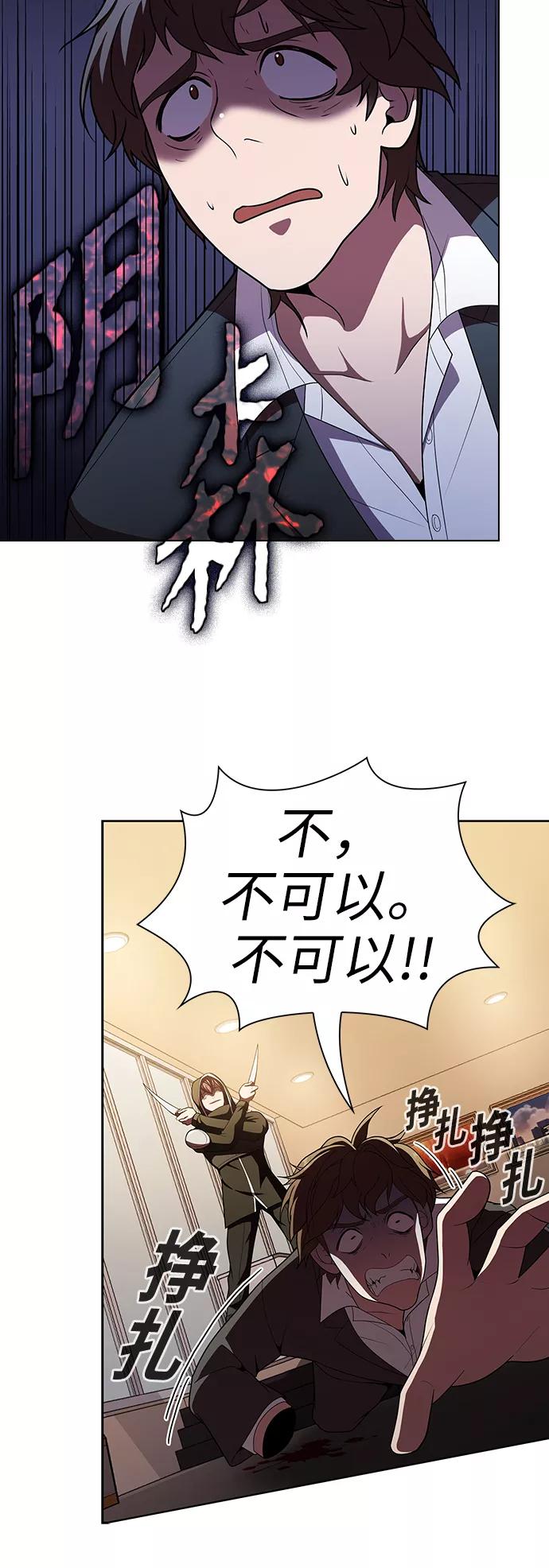 《被塔诅咒的猎人》第45话 第11页