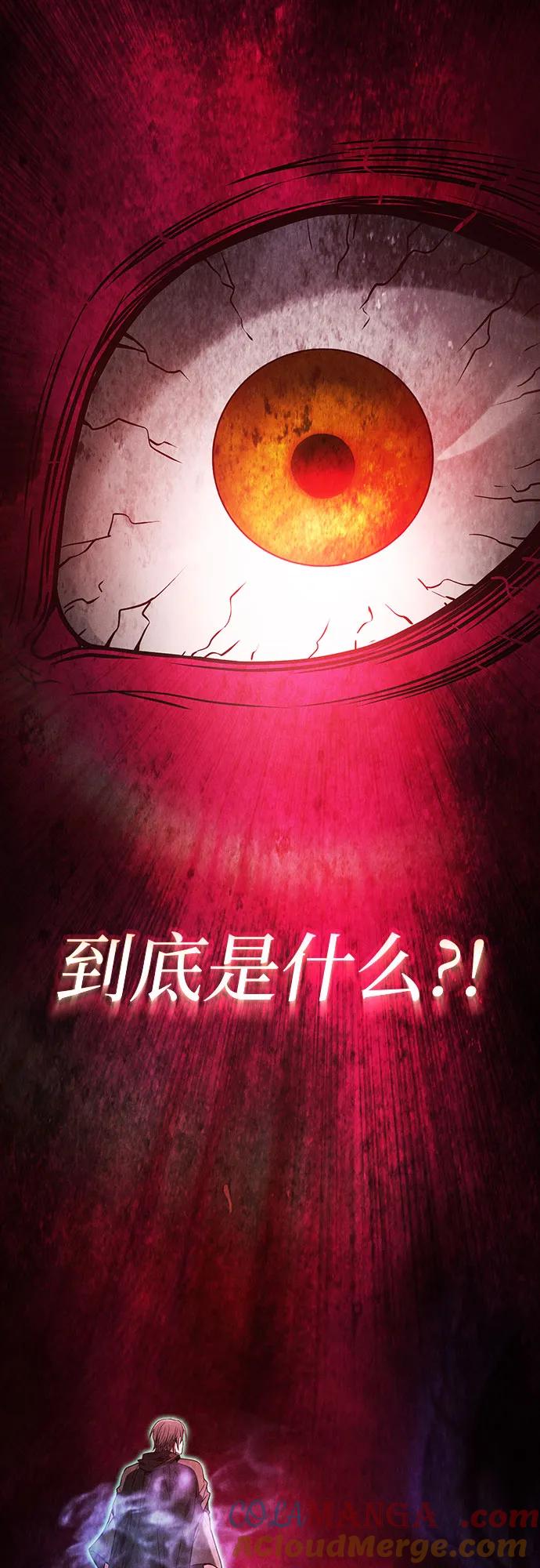 皇家学院的天才剑豪 第55话 第52页