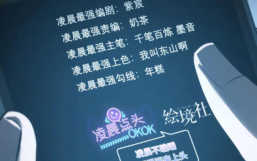 我，最强BOSS - 54 - 第210张图