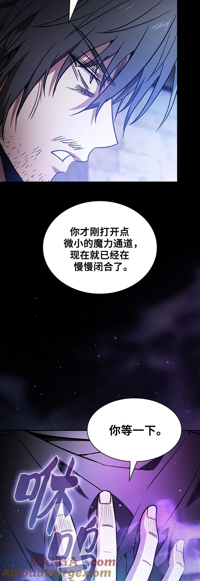 皇家学院的天才剑豪 第55话 第40页