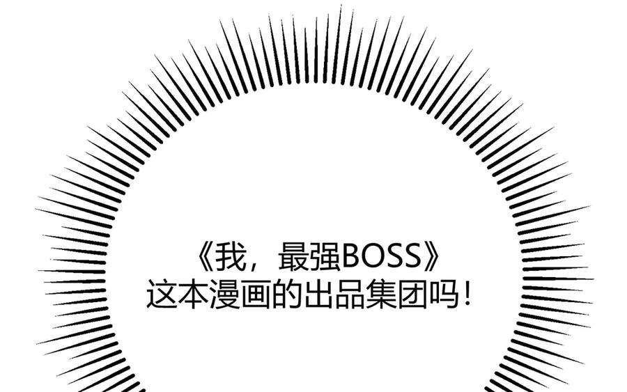 我，最强BOSS - 54 - 第212张图