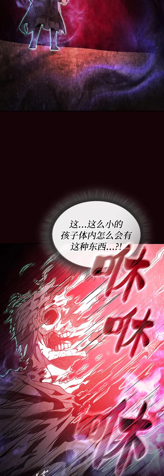 皇家学院的天才剑豪 第55话 第53页