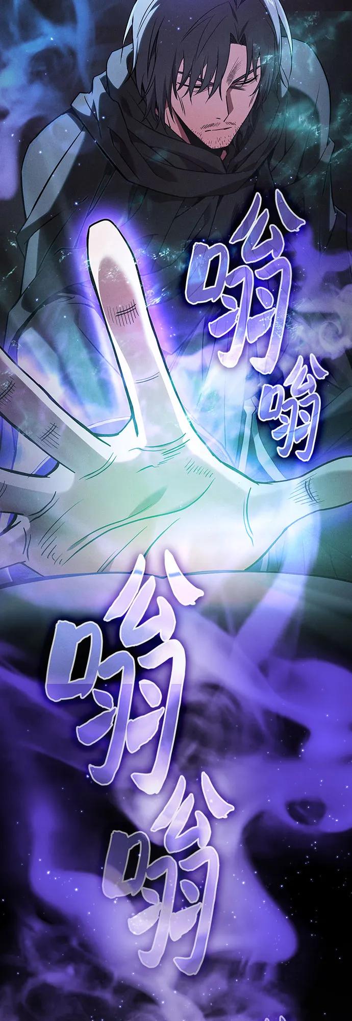 皇家学院的天才剑豪 第55话 第45页