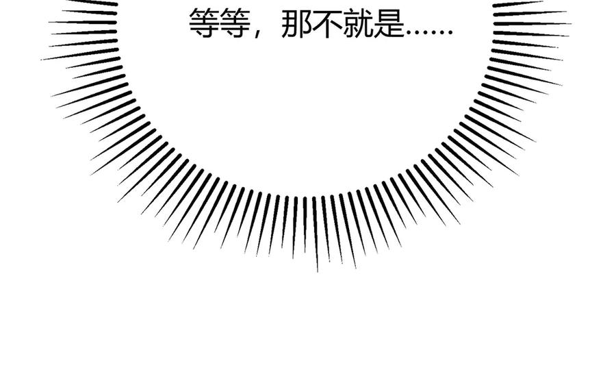 我，最强BOSS - 54 - 第208张图