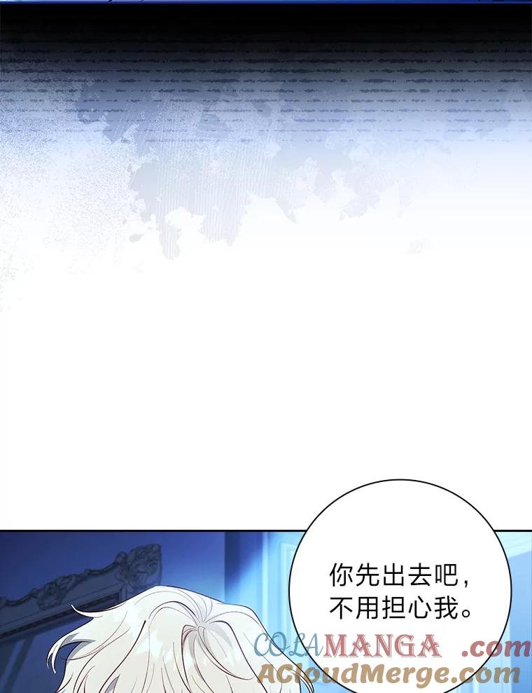 男主角喜欢的都可以 54.被诅咒的小公爵 第101页