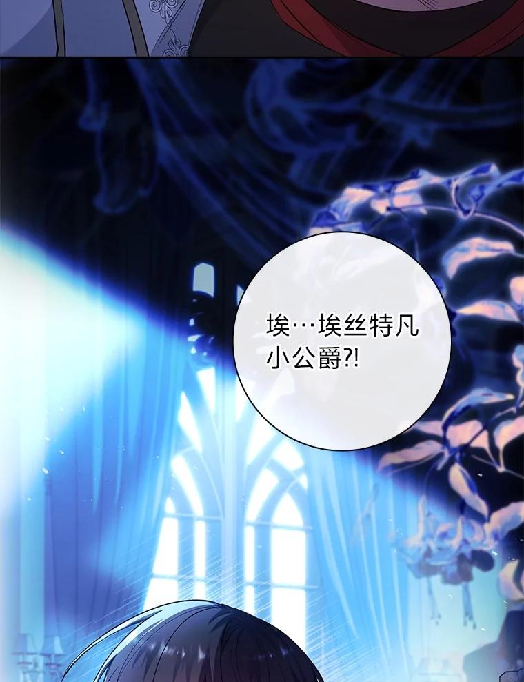 男主角喜欢的都可以 54.被诅咒的小公爵 第99页
