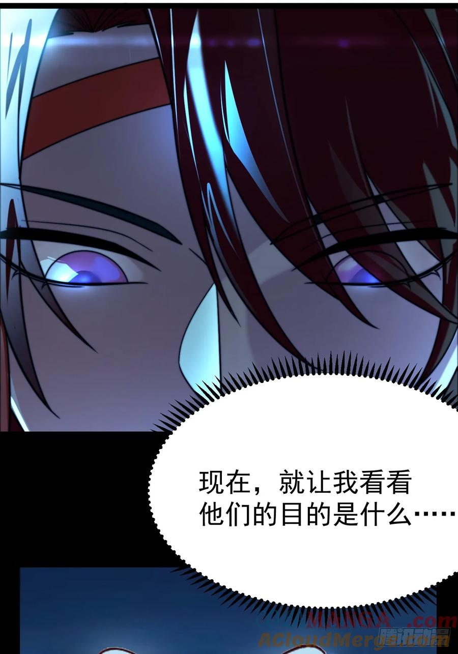 正义的我被系统逼成大反派 九重魂塔 第27页