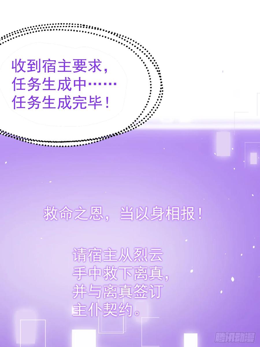 正义的我被系统逼成大反派 九重魂塔 第52页