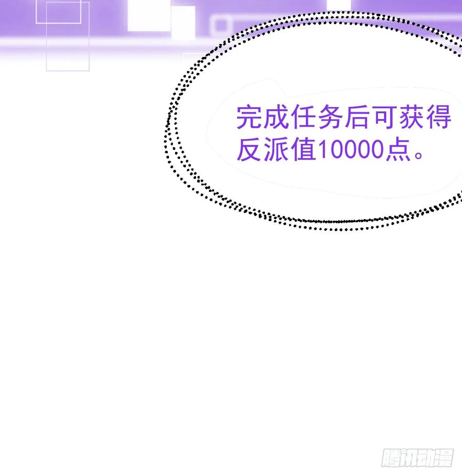 正义的我被系统逼成大反派 九重魂塔 第53页