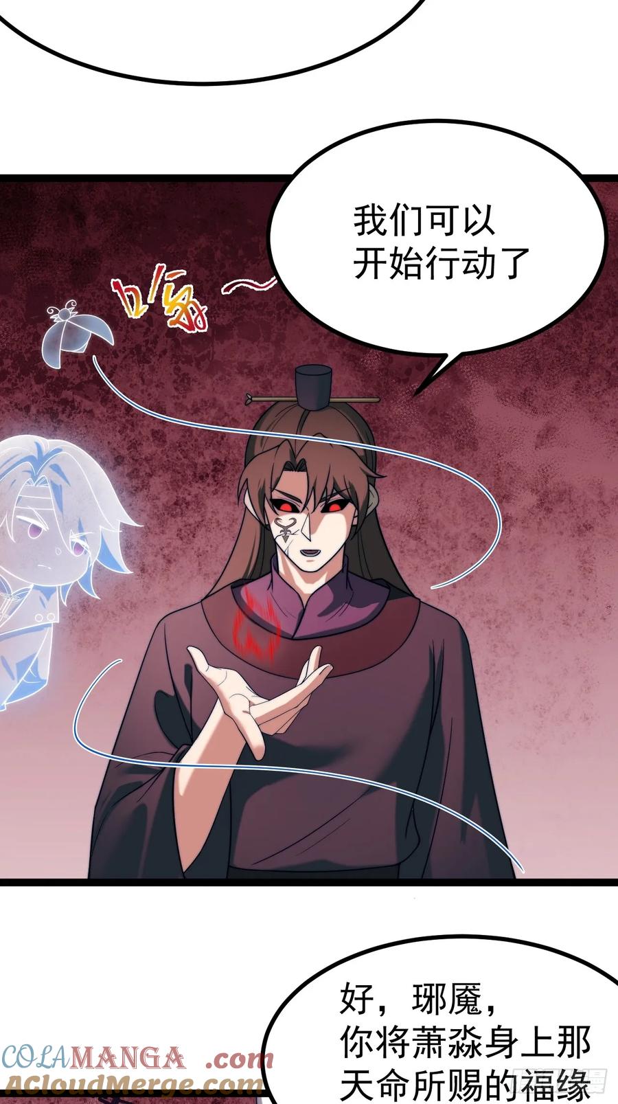 正义的我被系统逼成大反派 九重魂塔 第30页