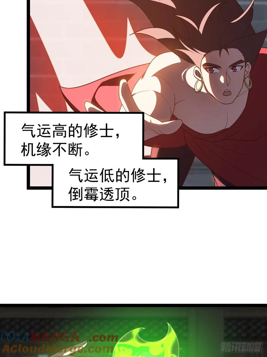 正义的我被系统逼成大反派 九重魂塔 第9页
