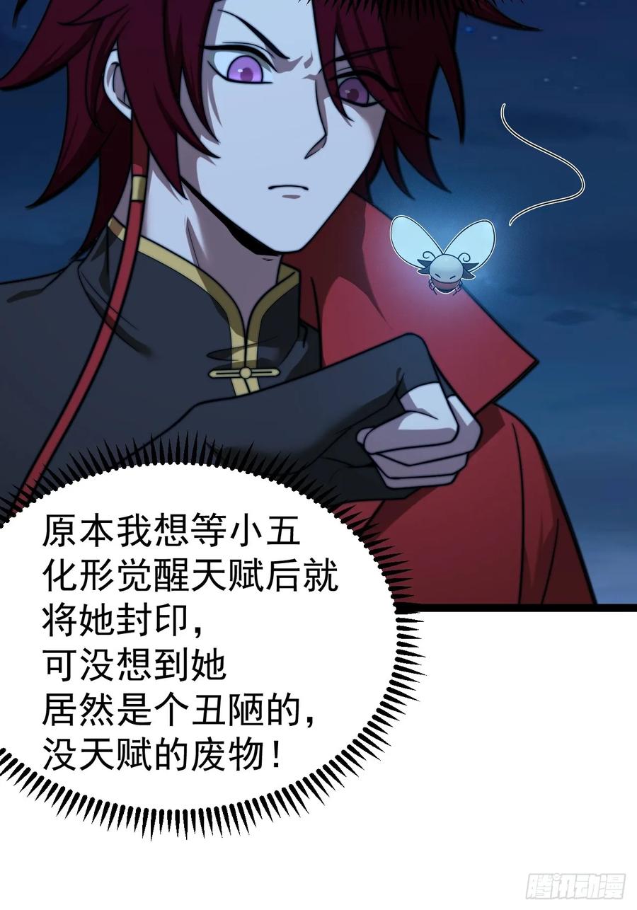 正义的我被系统逼成大反派 九重魂塔 第26页