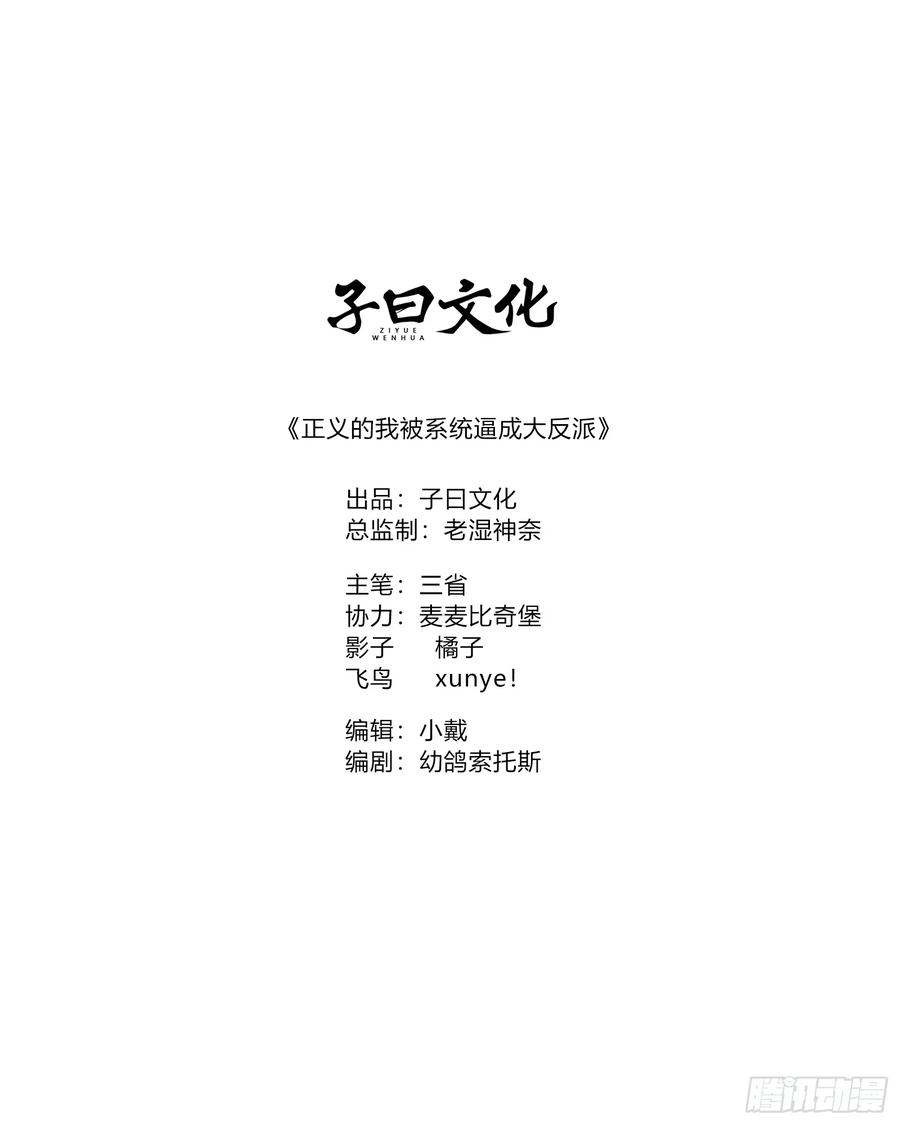 正义的我被系统逼成大反派 九重魂塔 第1页