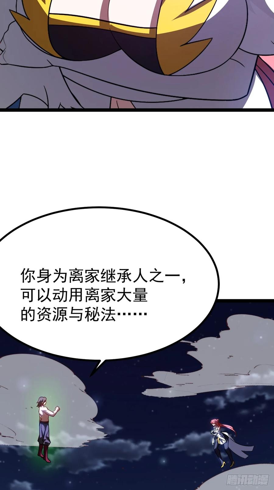 正义的我被系统逼成大反派 九重魂塔 第47页