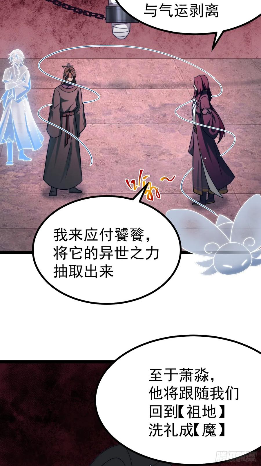 正义的我被系统逼成大反派 九重魂塔 第31页