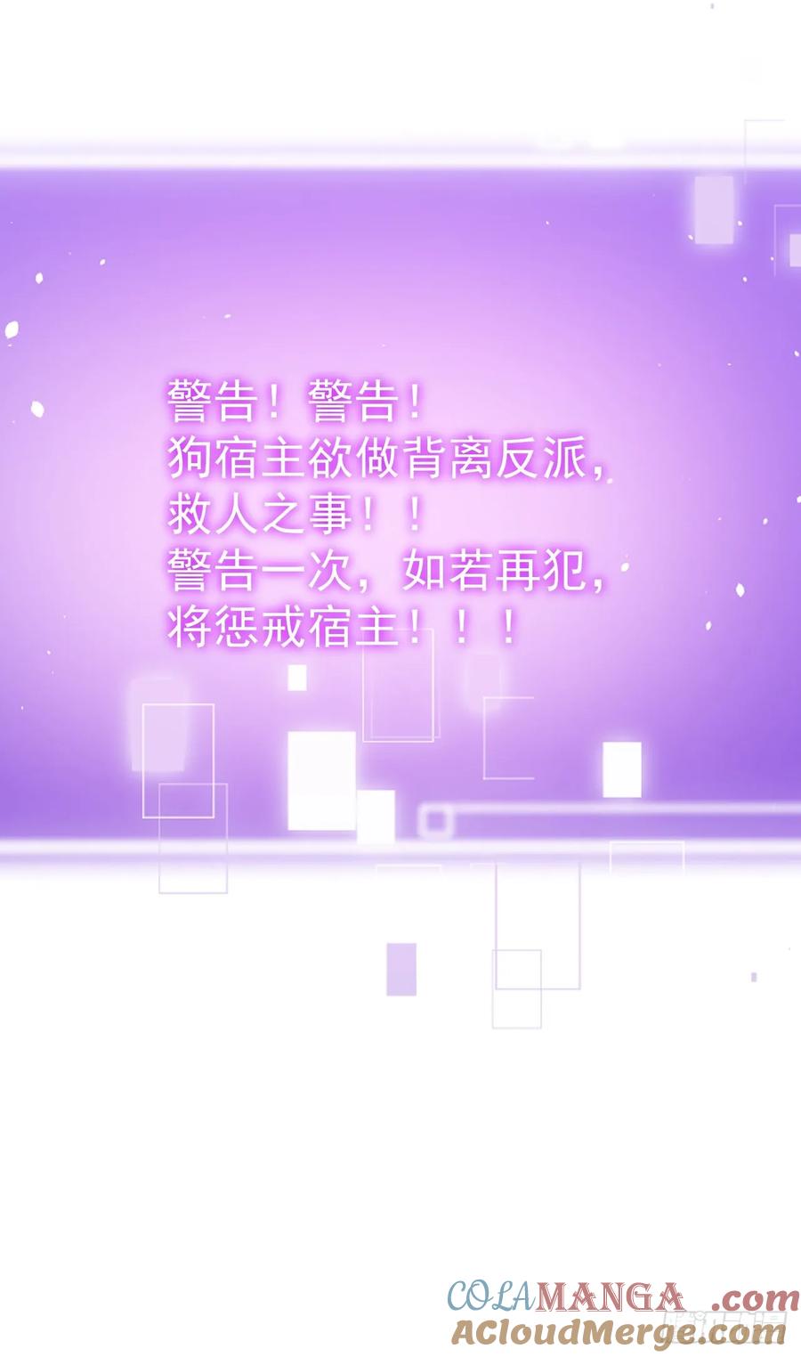 正义的我被系统逼成大反派 九重魂塔 第42页