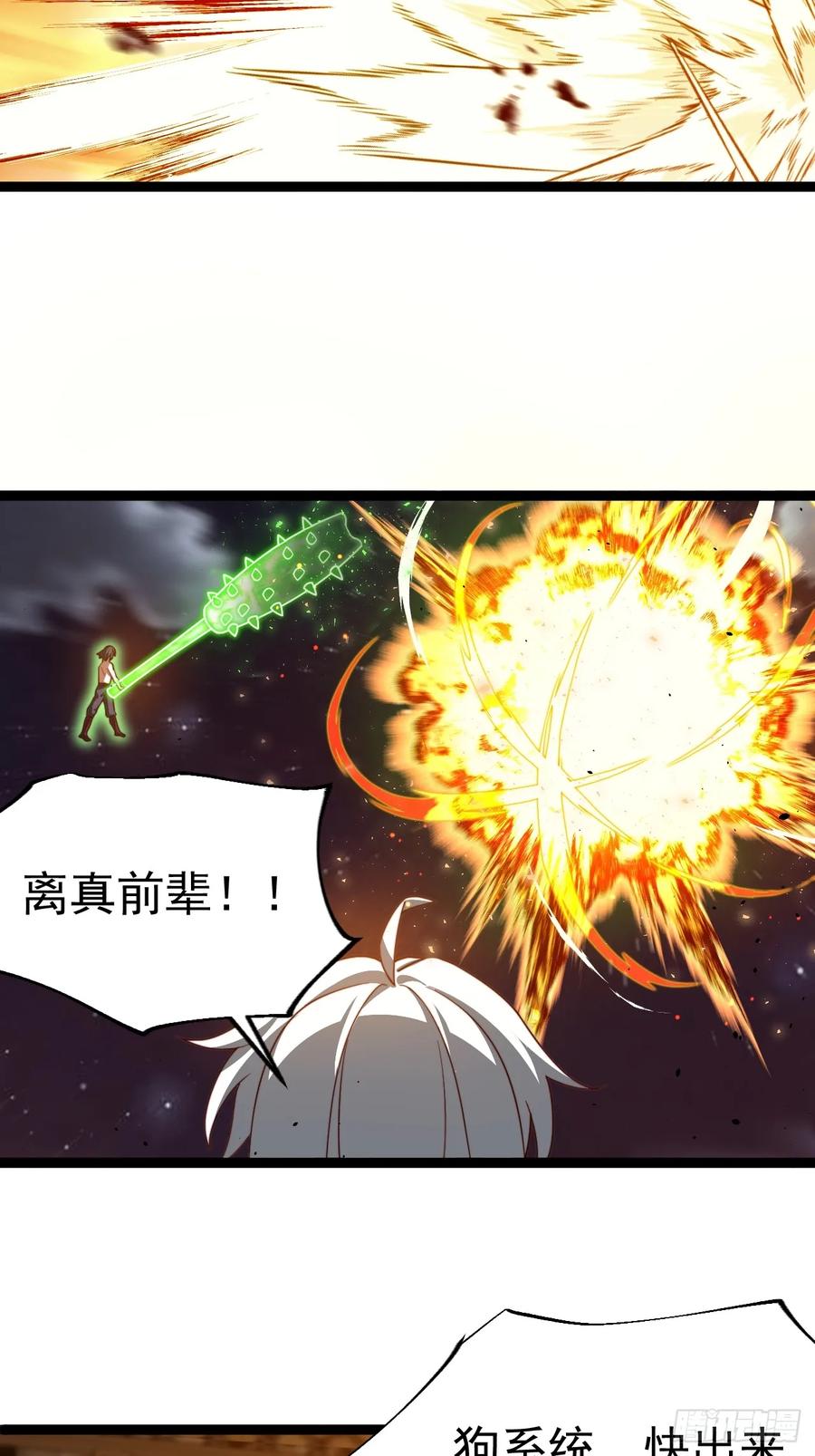 正义的我被系统逼成大反派 九重魂塔 第40页