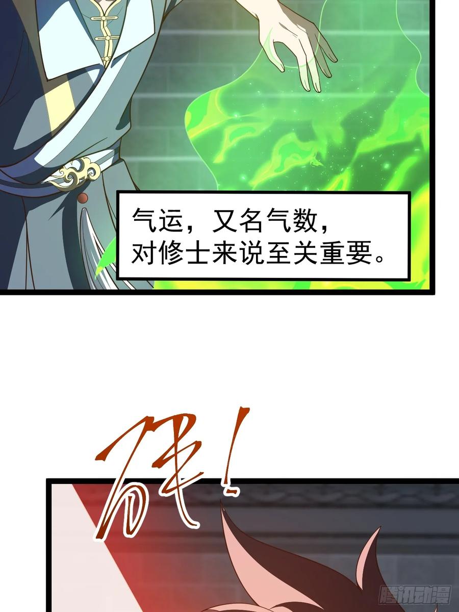正义的我被系统逼成大反派 九重魂塔 第8页