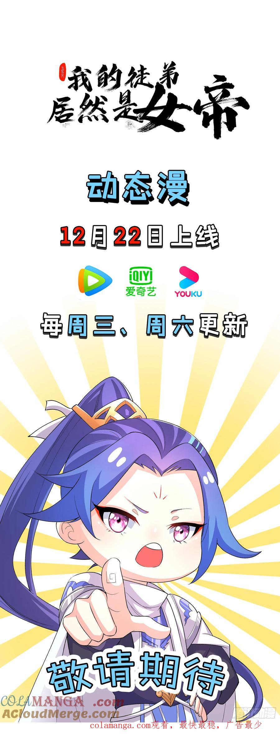 正义的我被系统逼成大反派 九重魂塔 第57页