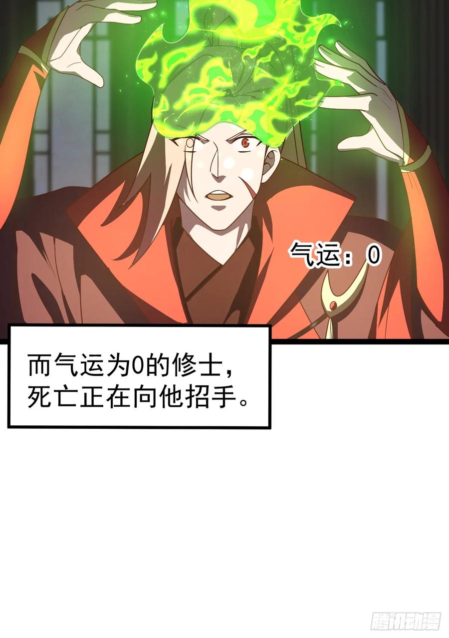 正义的我被系统逼成大反派 九重魂塔 第10页