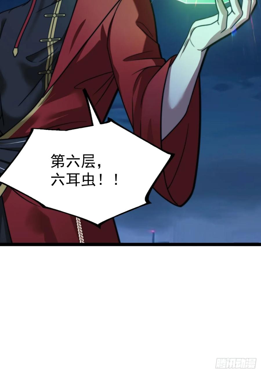 正义的我被系统逼成大反派 九重魂塔 第23页