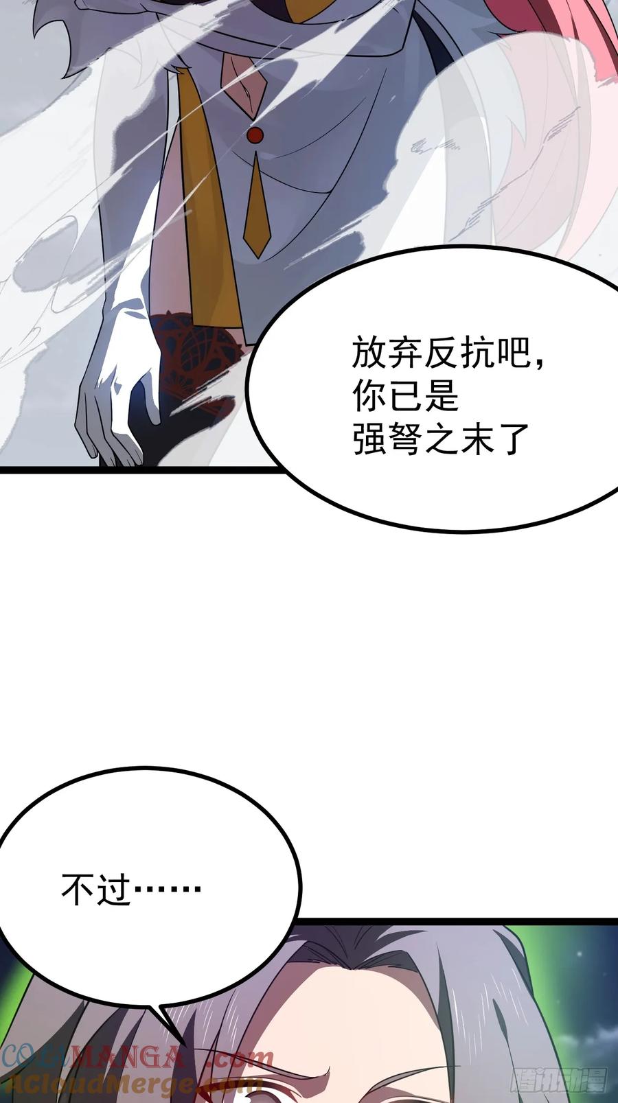 正义的我被系统逼成大反派 九重魂塔 第45页