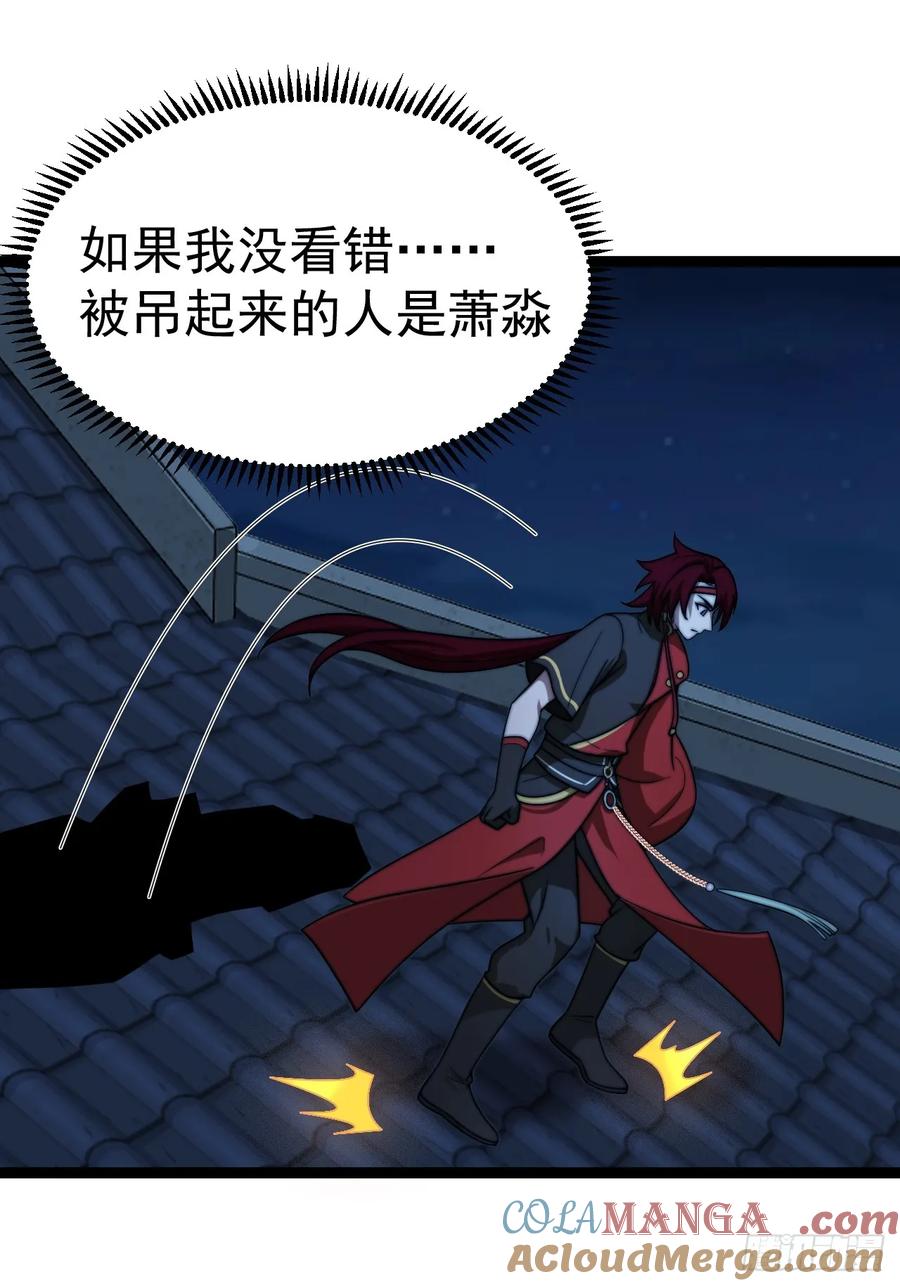 正义的我被系统逼成大反派 九重魂塔 第18页