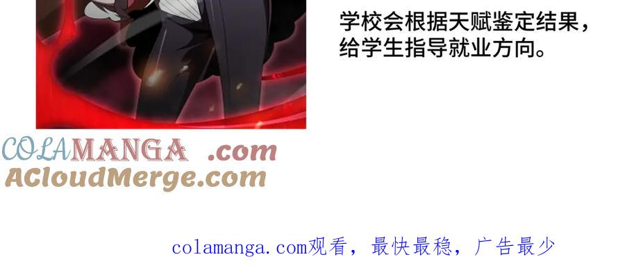 《我契约了我自己》番外1：情报公开1 第13页