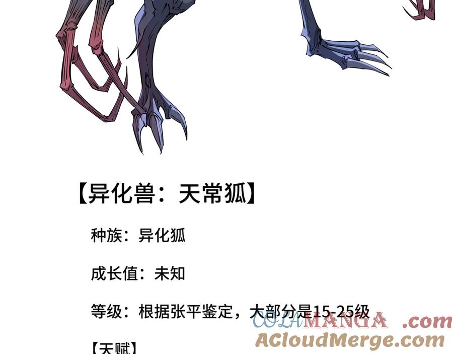 《我契约了我自己》番外1：情报公开1 第9页