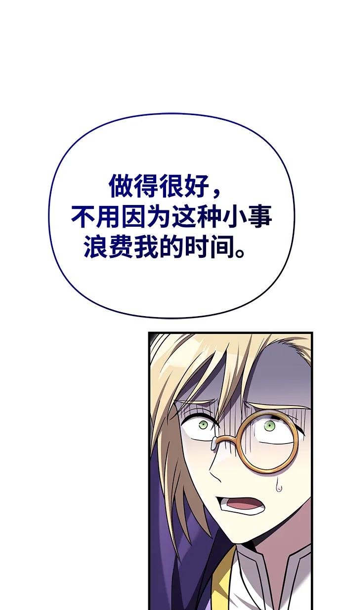 化身野蛮人在异界生存 [第61话] 遇到贵族 第118页