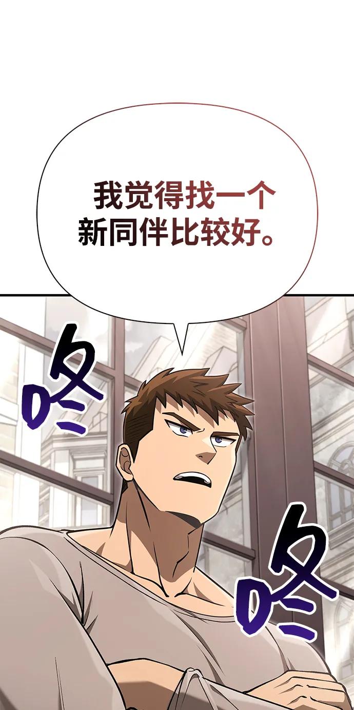 化身野蛮人在异界生存 [第61话] 遇到贵族 第91页