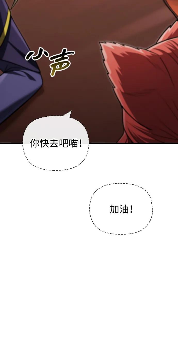 化身野蛮人在异界生存 [第61话] 遇到贵族 第104页